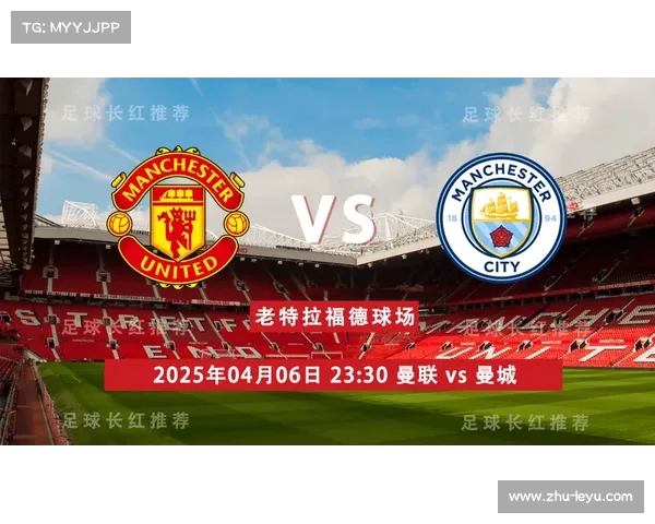 贝尔巴托夫预测曼联主场与曼城激战成平局比分1比1 贝尔巴托夫预测曼联主场与曼城激战成平局比分1比1