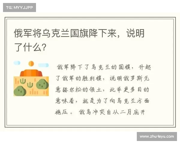 西甲比赛中意外出现乌克兰国旗引发热议的背后故事和意义解读 西甲比赛中意外出现乌克兰国旗引发热议的背后故事和意义解读