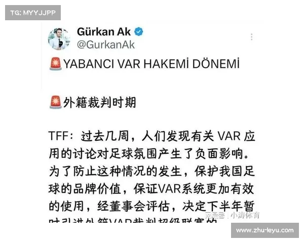 费内巴切官方提议剩余联赛由外籍裁判全权执法引发讨论 费内巴切官方提议剩余联赛由外籍裁判全权执法引发讨论