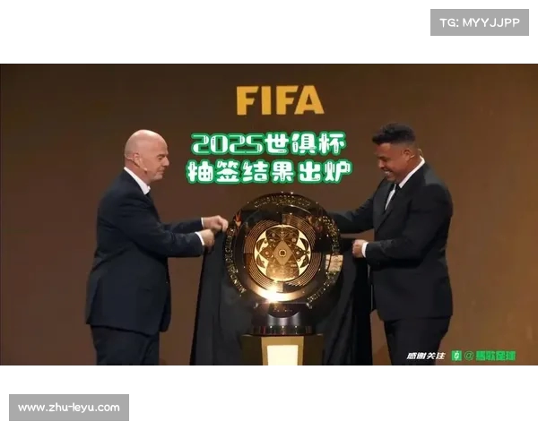 2025世俱杯豪门云集赛程全览 谁将问鼎全球足球之巅 2025世俱杯豪门云集赛程全览 谁将问鼎全球足球之巅